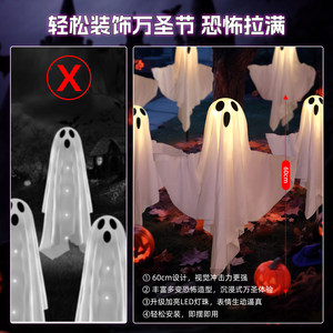 Lámpara Solar de Jardín con Forma de Fantasma Blanco para Halloween, 60 cm, 8 Modos, Decoración Espeluznante para Jardín y Césped - Product Image 3