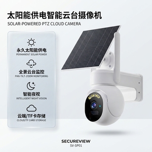 Telecamera PTZ Solare 4MP per Esterni con Visione Notturna a Colori 2K, Batteria Ricaricabile, Rilevamento Movimento, Sensore CMOS, WiFi, Cloud e SIM 4G - Product Image 3