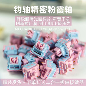 Mechanical Keyboard <b>Switch</b> <b>Pink</b> Linear Hot Swap 5Pin Dust Wall Design - Product Image 4