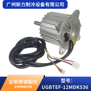 Moteur électrique Shibaura UGBTEF-12MDK536 DC 650V 350W 8P, pièce de rechange pour climatiseur central, cadre 130mm - Product Image 3