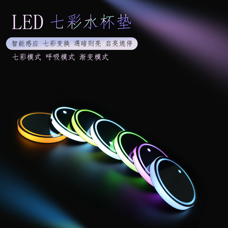 Fujong Car LED Cup Holder Light Mats - 7 Color Vibration Sensor Atmosphere Coaster Light