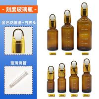 Flacon artisanal en verre brun de 10 ml, flacon compte-gouttes de 30 ml avec embout en plastique, distributeur de sérum, cosmétique vide, cadeau et modèle artisanal Ss-9801 Fabriqué en Chine