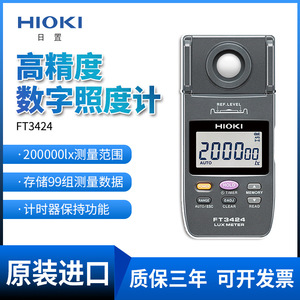Medidor de lux digital HIOKI FT3424, medición de iluminancia de alta precisión para iluminación LED - Product Image 3