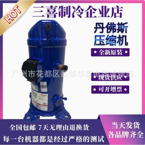 คอมเพรสเซอร์แบบสกรอลล์ Danfoss รุ่น HLM075T4LC6 ใช้สารทำความเย็น R410A สำหรับเครื่องปรับอากาศ ระบบทำความเย็น และห้องเย็น - Product Image 5