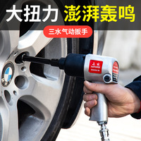 Clé pneumatique Sanshui 604 1/2 pouce à couple élevé pour le démontage des pneus automobiles