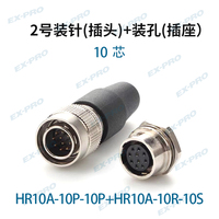 Prise à AHR10A-10P-10Pmale broches AHR10A-10R-10S prise à broches femelle 10Pin mâle connecteur de caméra industrielle Push-Pull série H HR EX-PRO