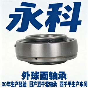 Roulement à billes sphérique monté YXXX Uk313 Uk315 Uk316 Uk317 Uk318 Uk319 Uk320 à une rangée de rouleaux pour usine de fabrication - Product Image 3