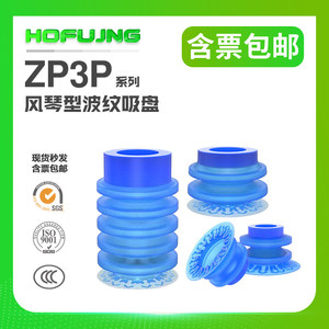 Ventosa de vacío para apertura de bolsas con brazo robótico ZP3P-20JT2SF 32JT5SF, boquilla de succión especial para embalaje blando, neumática de acordeón - Product Image 4