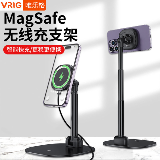 Vrig MG-04s Wireless Magnetizing Mobile Desktop Stand Magsafe Suitable for Apple 16, iPhone 15/14, Android Universal Tablet iPad