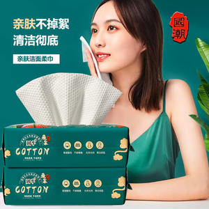 Lingettes Démaquillantes en Coton Gu Niu 20x20cm, 50 Lingettes Douces et Hypoallergéniques, Épaisses avec Conception à Tirer - Product Image 3