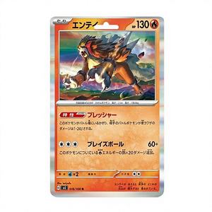 Pour Jeu de Cartes Black Flame Entei 016/108 Édition Japonaise en Papier 10g Livraison Manuelle - Product Image 1