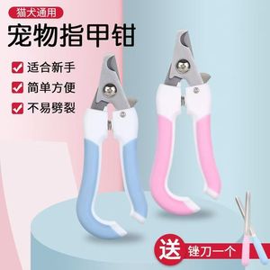 Coupe-ongles en acier inoxydable pour chats, chiens et animaux de compagnie ; coupe-ongles pour chats ; fournitures pour animaux de compagnie - Product Image 4