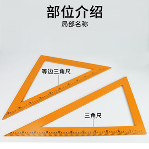 Le professeur démontre l'utilisation d'un ensemble de règles triangulaires en bois, avec des angles de 60 et 45 degrés, dans le cadre d'une école primaire. - Product Image 4