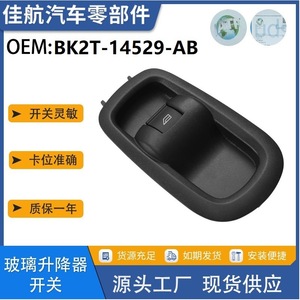 Interruptor Regulador de Ventanas Jiahang BK2T-14529-AB Eléctrico para Ford Transit 2016-2019 - Product Image 5