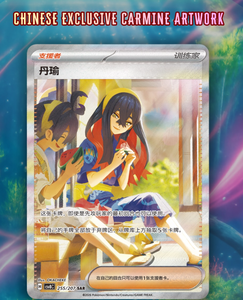 BRILLIANT FANTASY - CSV8C - Boîte de boosters Jumbo de 20 cartes - <span class=keywords><strong>POKÉMON</strong></span> en chinois simplifié - Product Image 3