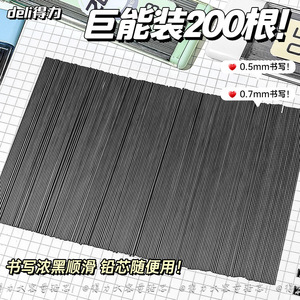 Minas para Lápiz Mecánico Deli, 0.5mm 0.7mm 2B, 200 Minas, Recarga de Gran Capacidad para Escritura - Product Image 4