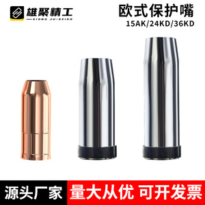 Xiongju MIG Welding Torch Nozzle Pure Copper Threaded Mixed Gas Protective Tip - Product Image 2