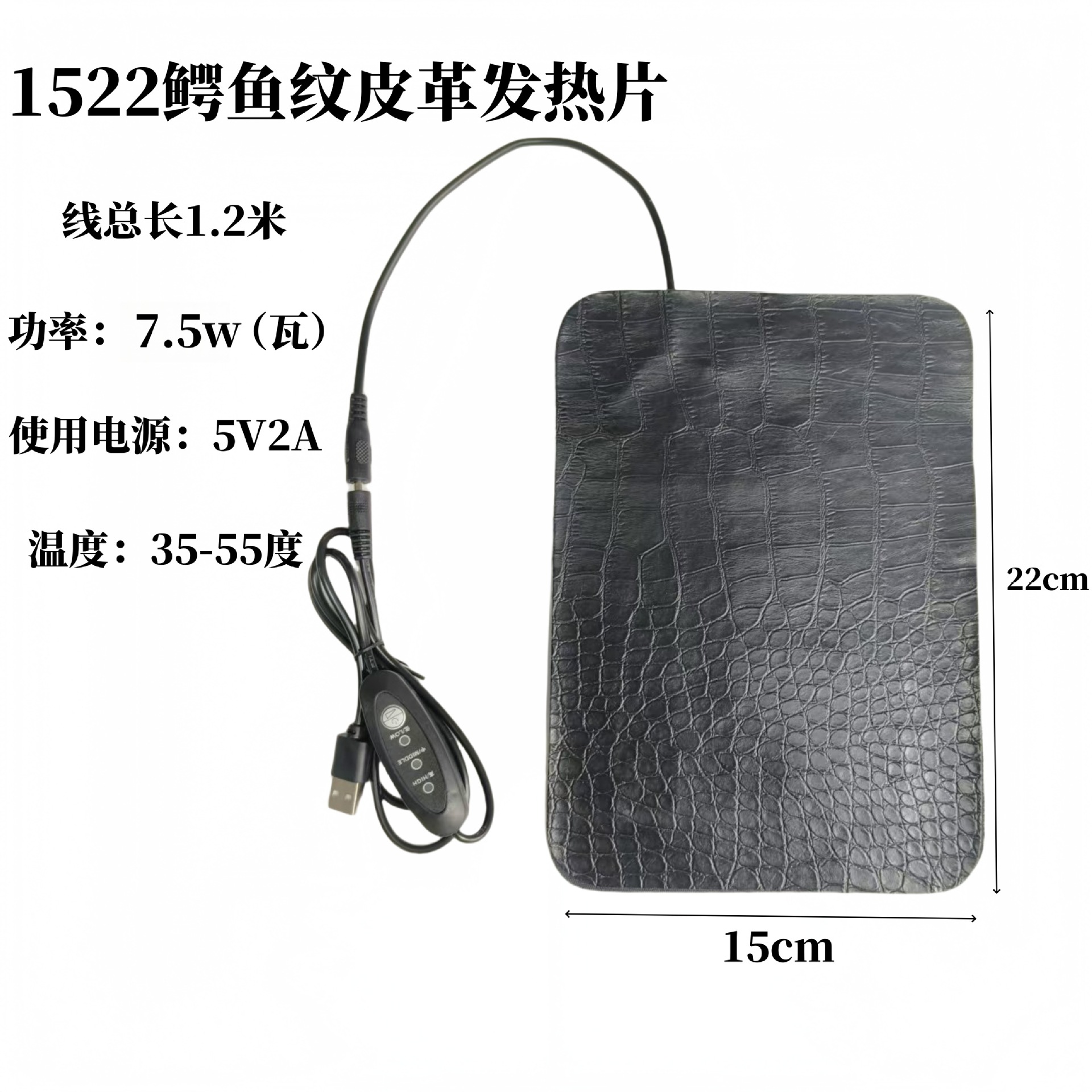 1522 ลายหนังจระเข้แบบสามระดับความเร็ว