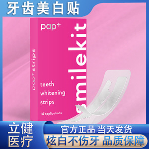 Pap+ Teeth Whitening Strips 14 Applications For Adults - Product Image 5