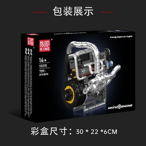 Nuevo Producto Serie Motor, Bloques de Construcción de Juguete de Modelo Creativo en ABS, Rompecabezas Dinámico de Ensamblaje, Regalo Unisex, Venta al Por Mayor OEM - Product Image 5