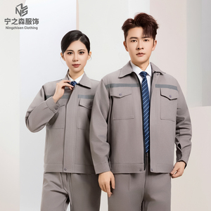 Combinaison <span class=keywords><strong>de</strong></span> <span class=keywords><strong>travail</strong></span> à manches longues pour hommes, résistante à l'usure, avec bande réfléchissante, vêtements <span class=keywords><strong>de</strong></span> <span class=keywords><strong>travail</strong></span> pour usine, vêtements <span class=keywords><strong>de</strong></span> protection du <span class=keywords><strong>travail</strong></span> - Product Image 4