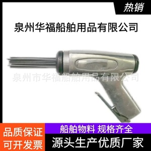 ปืนลมกำจัดสนิม IMPA590461 ใบมีดฉีดแบบตรง สำหรับโครงสร้างเหล็กทางทะเล - Product Image 5