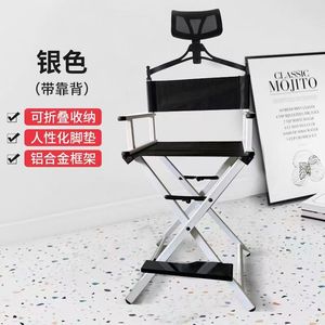 Simple Fashionable <b>Folding</b> <b>Metal</b> Makeup <b>Chair</b> Portable Professional Salon Furniture with Eco-Friendly Design Adjustable Features - Product Image 6