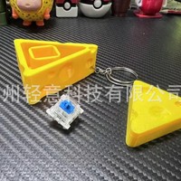 Pendentif de décompression créatif pour bureau en forme de fromage imprimé en 3D, porte-clés anti-ennui QY-2749