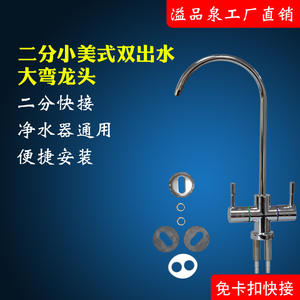 Grifo de Doble Salida con Cuerpo de Aleación y Conexión Rápida Estándar, Accesorio para Grifo de Cocina Doméstico - Product Image 3