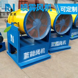 Blue Energy Fan Industrial Dust Control Fan High <b>Pressure</b> 10-12 Meters Lawn Maintenance Electric <b>Sprayer</b> - Product Image 3