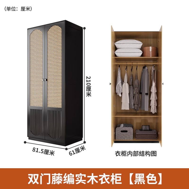 Double-door rattan-woven solid wood wardrobe [Black]