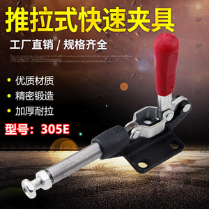 Pince de serrage rapide 305E Push Pull, outillage de fixation, pince à angle droit avec poignée, course de 42 mm, métrique, non réglable - Product Image 5