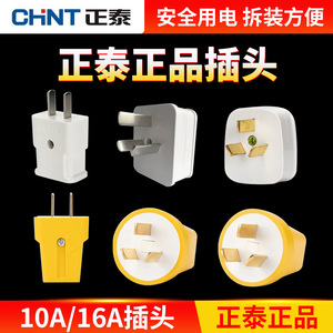 Prise à trois broches Chint 10A 16A avec mise à la terre standard pour usage domestique et construction, résistante aux chutes et incassable - Product Image 4