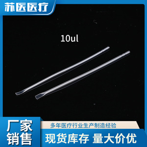 Pipetas de Plástico Desechables de la Universidad Médica de Suzhou, 5ul, 10ul, 20ul, para Pruebas Médicas de Orina - Product Image 4