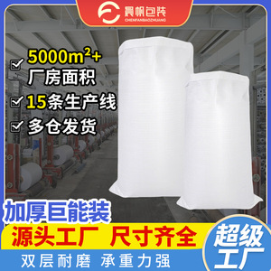 ถุงบรรจุภัณฑ์ Chenfan FIBC ขนาด 1-50 กก. ผลิตจาก PP ทอ แข็งแรงพิเศษ สำหรับบรรจุสารเคมีและอาหาร - Product Image 1