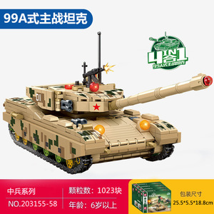 Modelo de Tanque de Batalla Tipo 99, Rompecabezas para Niños, Bloques de Construcción de Piezas Pequeñas - Product Image 4