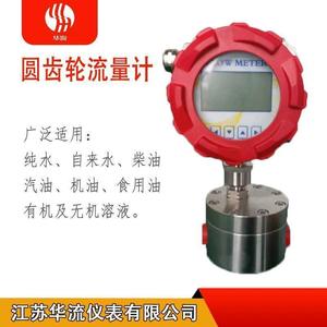 Chinese Pop Rotary Flow Meter HL-GF02 For High Viscosity Liquids Gasoline Diesel Resin Asphalt 11000 Flow Range - Product Image 4