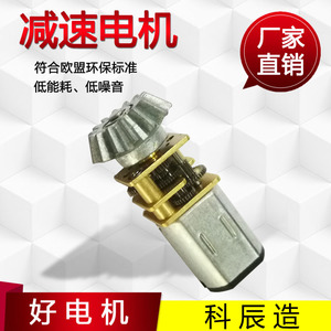 N20 Miniature Geared Motor DC 12V High <b>Torque</b> For Door Locks Electronic Locks Medical Devices - Product Image 5