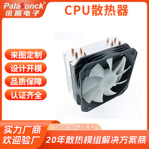 Desktop All In One Cpu Fan Heat Pipe Cooling Module Argb <b>Mini</b> Itx Down Draft Fan 120x120x25mm Aluminum 2000rpm - Product Image 5