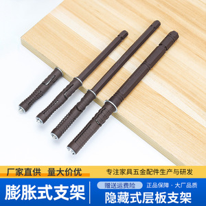 <b>Concealed</b> Board Support Shelf Nails With Internal Expansion For Plywood Wall Mounting - Product Image 5