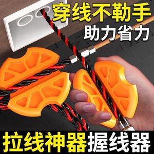 Cubierta Naranja para Tirador de Cables, Herramienta Portátil Guía de Cables para Electricistas, para Asistencia en la Instalación de Cableado - Product Image 5