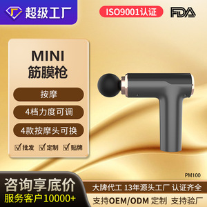 Mini Fascia Gun PM100 6Mm Stroke 4 Modes Quiet Massage For Neck Muscle Relief Fitness Exercise - Product Image 3