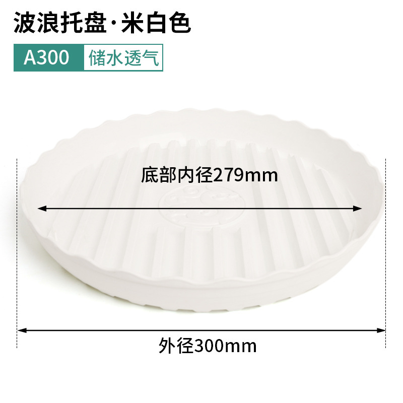 Lucky Tray 300, Inner Diameter 27.9cm [Off-White]