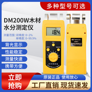 Topco Digital <b>Moisture</b> <b>Meter</b> DM200 Series For Wood Paper Textile Portable Analyzer - Product Image 5