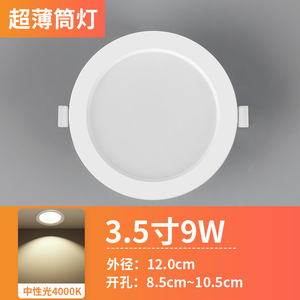 LED Recessed Downlight 90mm 5000K Warm White Aluminum Body IP44 Indoor <b>Ceiling</b> <b>Light</b> Modern Ultra Slim Design Easy Installation - Product Image 3