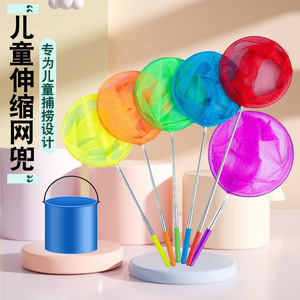 Filet de pêche télescopique pliable pour enfants, avec maille colorée, pour jeux en plein air et capture d'insectes - Product Image 2