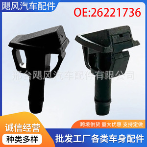 <b>Car</b> Windshield Wiper Nozzle <b>Clip</b> 26221736 For Chevrolet Buick Encore Plastic Mechanical Type - Product Image 5