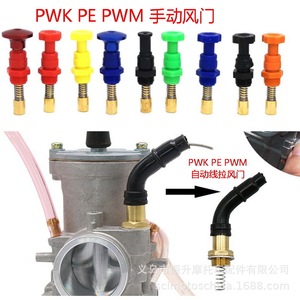 Kit di Aggiornamento Carburatore PE per Moto, Avviamento Manuale CNC, Valvola dell'Acceleratore Rinforzata, Meccanismo di Azionamento a Cavo in Plastica Resistente - Product Image 4