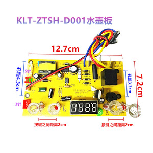 Placa de control para hervidor eléctrico Klt Ztsh D001, placa base con pantalla de 4 botones para máquina de té - Product Image 3