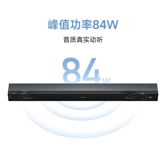 Xiao Home Sound Bar 84W Peak Power 2.0 Channel TV Audio System